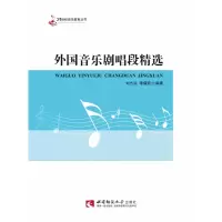 音像外国音乐剧唱段精选刘方洪