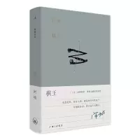 音像棋王(精)阿城 著,理想 出