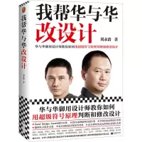 音像我帮华与华改设计刘永清