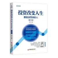 音像改变人生:那些滚雪球的人(第二辑)雪球