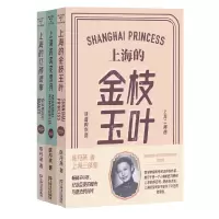 音像陈丹燕上海三部曲(2022年版)陈丹燕