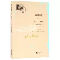 音像加缪手记(2卷942.1-1951.3)阿尔贝·加缪
