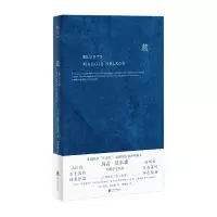 音像蓝(美)玛吉·尼尔森|责编:龚将|译者:翁海贞