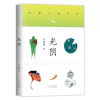 音像光阴申赋渔著