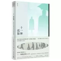 音像十一种孤独(精)/耶茨文集理查德·耶茨