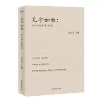 音像见字如面:动人的中国书信著,关正文 编