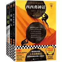 音像加缪3册(法)阿尔贝·加缪|责编:丁小卉|译者:李玉民