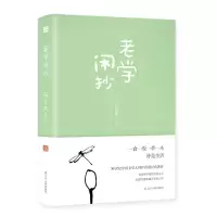 音像老学闲抄汪曾祺|责编:蔡伟//段琼