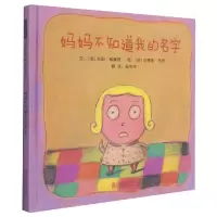 音像妈妈不知道我的名字不详