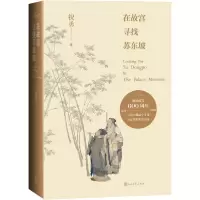 音像在故宫寻找苏东坡(新版)祝勇