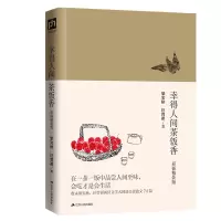 音像幸得人间茶饭香(彩插精装版)(精)梁实秋//汪曾祺
