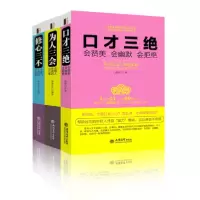 音像口才三绝盛安之
