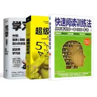 音像快速阅读训练法+记忆术+学高手3册李柘远