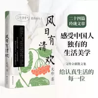 音像风日有清欢——二十四节气里的诗与人文珍|责编:侯擎昊