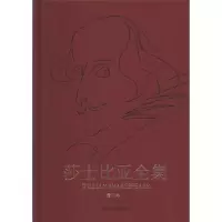 音像莎士比亚全集(共8册增订本)(精)威廉·莎士比亚