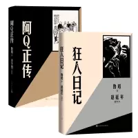 音像阿正传丰子恺插图本+狂人日记赵延年插图本,共2册鲁迅