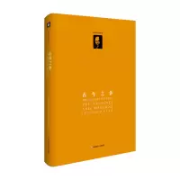 音像古今之争(路易斯著作系列)C.S.路易斯