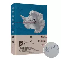 音像关于告别的一切(路内作品系列)签名本路内 著