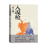 音像入魂石一枫