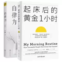 音像自律力+起床后小野