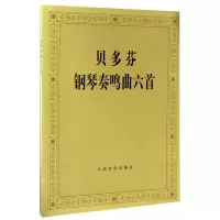 音像贝多芬钢琴奏鸣曲六首(德)霍恩