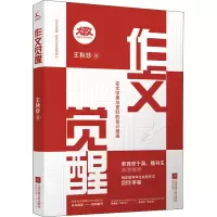 音像作文觉醒王秋珍