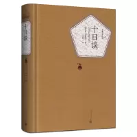 音像十日谈(精)/名著名译丛书薄伽丘