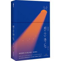 音像想念地坛(精装插图典藏版)史铁生