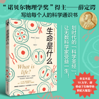 音像生命是什么[奥]埃尔温·薛定谔