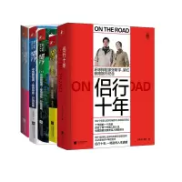 音像侣行+侣行3+侣行十年等(共5册)张昕宇