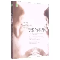 音像母爱的羁绊(美)卡瑞尔·麦克布莱德