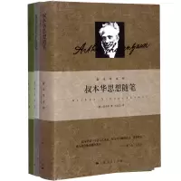 音像叔本华系列共3册(德)叔本华|责编:任俊萍|译者:韦启昌
