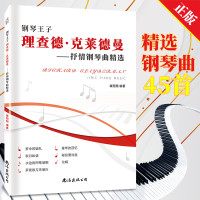 音像钢琴王子理查德克莱德曼抒情钢琴曲精选臧翔翔