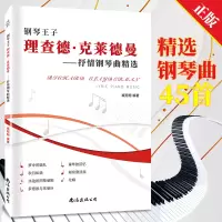 音像钢琴王子理查德克莱德曼抒情钢琴曲精选臧翔翔