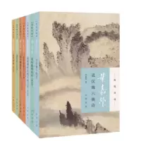 音像迦陵说诗合集共7册叶嘉莹