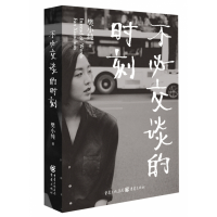 音像不必交谈的时刻樊小纯