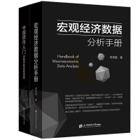 音像债市+宏观经济数据分析手册(共2册)李奇霖