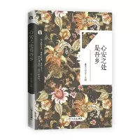音像心安之处是吾乡桃乐工作室主编