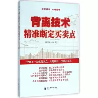 音像背离技术精准断定买卖点淘金客
