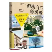 音像谢谢自己够勇敢张皓宸