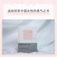 音像为自己活一次时目