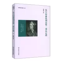 音像从空间曲线到高斯-博内定理冯承天