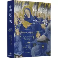音像中世纪之美(意)翁贝托·艾柯