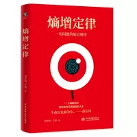 音像熵增定律何圣君王怡