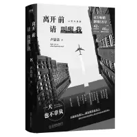 音像离开前请叫醒我卢思浩