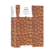 音像金蔷薇(译文经典.精装)[俄]帕乌斯托夫斯基 戴骢 译
