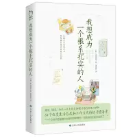 音像我想成为一个根系扎实的人(韩)申美京