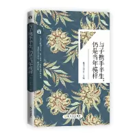 音像与子携手半生,仍是当年模样桃乐工作室主编