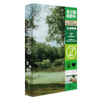 音像单读30:去公园和野外吴琦