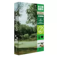 音像单读30:去公园和野外吴琦